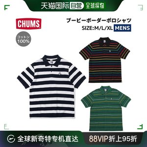 日本直邮CHUMS Booby边框Polo衫男Polo衫边框珠地棉棉衬衫CH02-11
