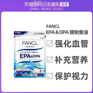knuckleslun淘宝日本直邮代购 龟本家 万仁堂 dha epa 鱼油 270粒