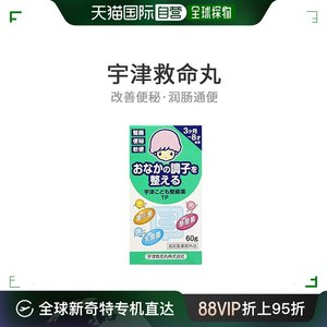 日本直邮宇津乳酸菌益生菌救命丸儿童整肠药上肠道紊乱便秘60g