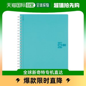 【日本直邮】国誉Kokuyo软线圈笔记本 80页 A5 点线型 浅蓝色