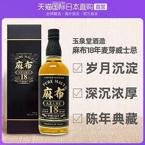 日本直邮azabu麻布18年纯麦芽威士忌whisky700ml礼盒版