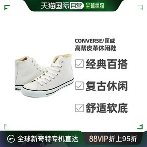 CONVERSE匡威日版ALL STAR 100 CHUNK HI高帮休闲鞋复古