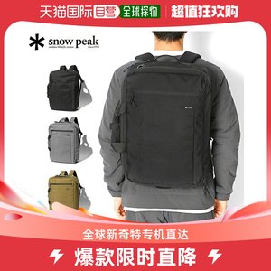 日本直邮SNOW PEAK商务包 28L Snow Peak商务包 28 升 男女背包