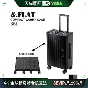日本直邮&FLAT 手提箱 手提包  35L 可折叠随身 型手提箱 哑箱子