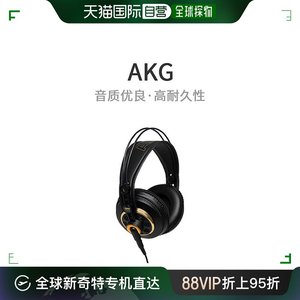 【日本直邮】AKG爱科技耳机头戴式耳机高音质消噪耳机录音室耳机