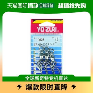 【日本直邮】DUEL YO-ZURI HP 钓鱼工具 鱼钩接头 NI 3号