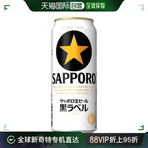 日本直邮日本直邮 三宝乐 SAPPORO 札幌产 黑标生啤酒 5度  500ml