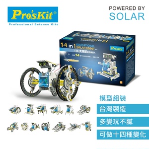 Pro`skit/宝工GE-615 14合1太阳能变形机器人益智玩具儿童拼装DIY