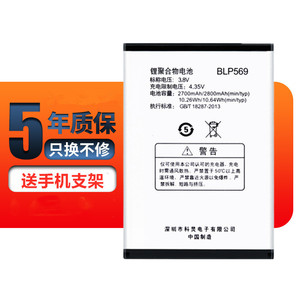 真科适用 oppo find7电池x9007手机轻装版x9000电板oppox9070标准版x9077大容量blp569 blp575更换电池