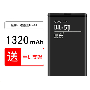 真科适用 诺基亚BL-5J手机电池C3 5230 5233 5235 5800XM X6 X9 X1-01 520 5900 n900 525电板nokia 5j更换