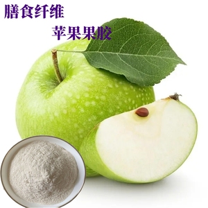 苹果果胶水溶性膳食纤维 食品级纯天然苹果果胶粉食品增稠剂200克