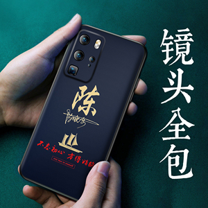 皮纹浮雕华为p40手机壳姓氏签名刻字p40pro新款男高档全包镜头防摔