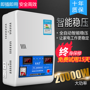 空调稳压器220v家用全自动超低压大功率20000交流单相调压电源20K