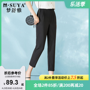 【清仓】梦舒雅奥莱哈伦裤女2022夏新款垂感直筒休闲九分烟管裤女
