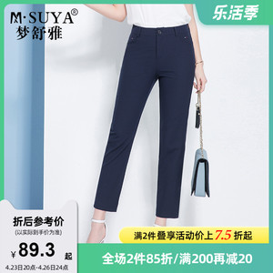 梦舒雅服饰旗舰店天猫梦舒雅女裤九分薄款烟管裤女小个子显瘦2022夏