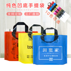 服装店手提袋礼品袋塑料袋服装店袋子定做logo大号袋子定制手拎袋