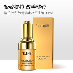 端兰六胜肽青春定格皱原液抬头纹紧致面部精华液30ml