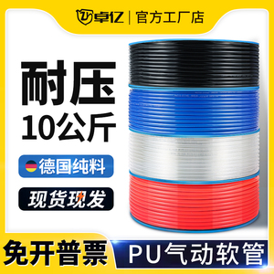 PU气管软管气动气泵空压机气管PU4/6/8/10/12/16mm气管耐高压高温