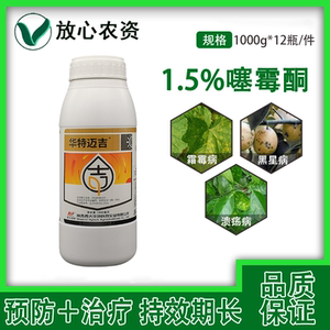 5%噻霉酮铜 果树黑星病轮纹病 葡萄霜霉病杀菌剂专用药