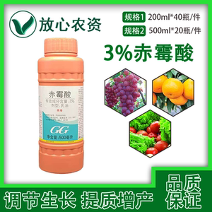 国光顶跃3%赤霉酸 920赤霉素溶液葡萄果树保花保果植物生长调节剂