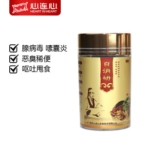 百消砃 心连心鸽药百消丹 新城疫信鸽腺病毒感染药嗉囊炎流感药品