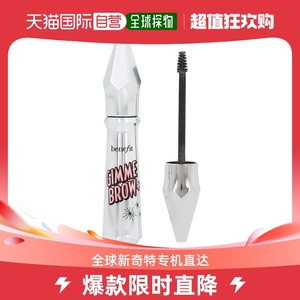 欧洲直邮benefit 通用 眉粉眉笔