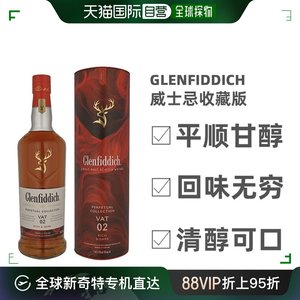 欧洲直邮Glenfiddich格兰菲迪威士忌收藏版43％1000ml礼盒装醇厚