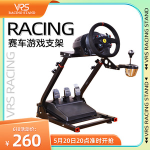 VRS赛车模拟器折叠方向盘g29支架ps54游戏罗技g923 g920g27t300rs