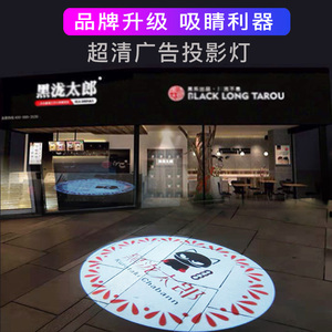广告投影灯logo 门头led射灯地面招牌店铺文字图案商用旋转室内外