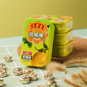 王老吉润喉糖柠檬味56克清新口气清凉薄荷糖铁盒装