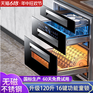 好太太消毒柜家用嵌入式小型厨房消毒碗柜架家庭128l高温消毒碗架