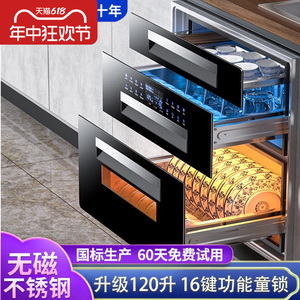 好太太消毒柜家用嵌入式小型厨房消毒碗柜架家庭128l高温消毒碗架