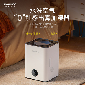 韩国大宇无雾加湿器家用静音卧室上加水孕妇婴儿落地式空调蒸发式