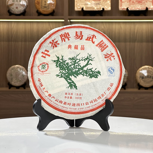 中茶 典藏品 绿大树 生茶 2007年 380g 饼茶 云南普洱茶