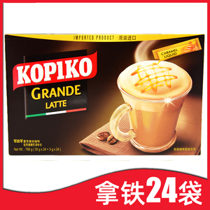KOPIKO可比可拿铁咖啡24杯印尼进口三合一速溶办公室下午茶冲饮品