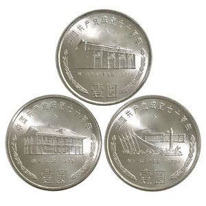 九藏天下1991年中国共产成立70周年纪念币建七十周年硬币套装