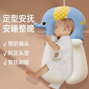 婴儿侧睡挡枕防偏头定型枕新生儿侧睡枕宝宝防翻身神器纠正安全型