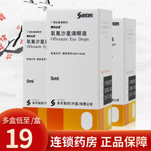 泰利必妥 氧氟沙星滴眼液 5ml*1瓶/盒麦粒肿眼睑泪囊结膜睑板腺角膜炎