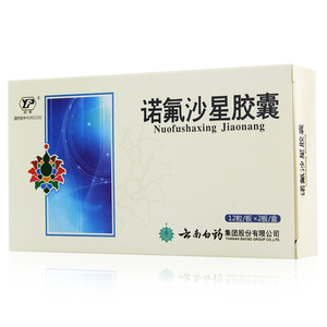 1g*24粒/盒消炎药泌尿尿路感染前列腺炎淋病肠道感染伤寒沙门菌感染