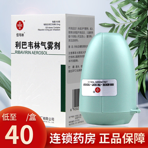 新老包装随机发货】sine/信谊 利巴韦林气雾剂 10.