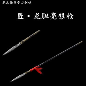 龙胆亮银枪长枪长矛龙泉佳匠刀剑十八般冷兵器赵云枪红缨枪未开刃