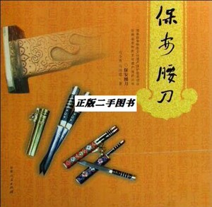 【保安腰刀】保安腰刀品牌,价格 - 阿里巴巴