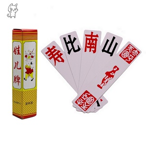 包邮长牌纸牌重庆娃儿牌塑料型号福如东海寿比南山地方牌 72张
