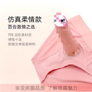 jj假阴茎穿带内裤生殖男器穿戴式阳具女攻男情趣les女同裤头无蛋