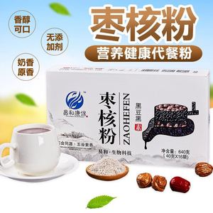 现磨枣核粉速食五谷科学搭配养生代餐粉黑枣黑枸杞核桃黑芝麻黑豆
