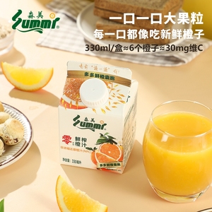 森美NFC鲜榨0添加100%纯果汁饮料维C果肉大果粒鲜果压榨橙汁330ml