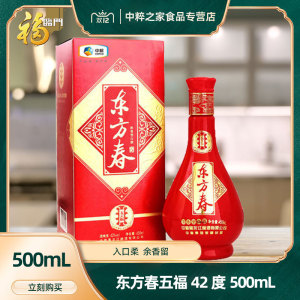 中粮东方春五福42度浓香型白酒粮食酿造金代御液固体发酵赠礼佳品