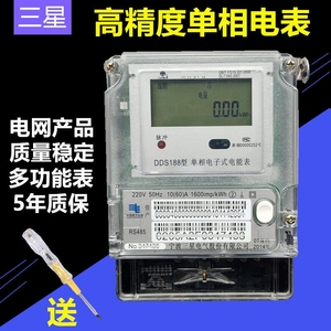 华立威胜液晶单相电表家用220V高精度出租房智能电网电子式电度表
