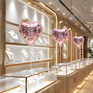 520情人节快乐装饰爱心气球桌面摆件商场珠宝店浪漫氛围场景布置