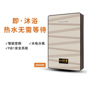 即热式电热水器洗浴时尚家用新基德恒温水电分离免储水小型壁挂式